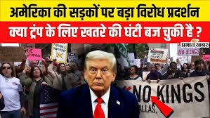 Mass Protests Against Donald Trump in the U.S., Is His Presidency in Danger?